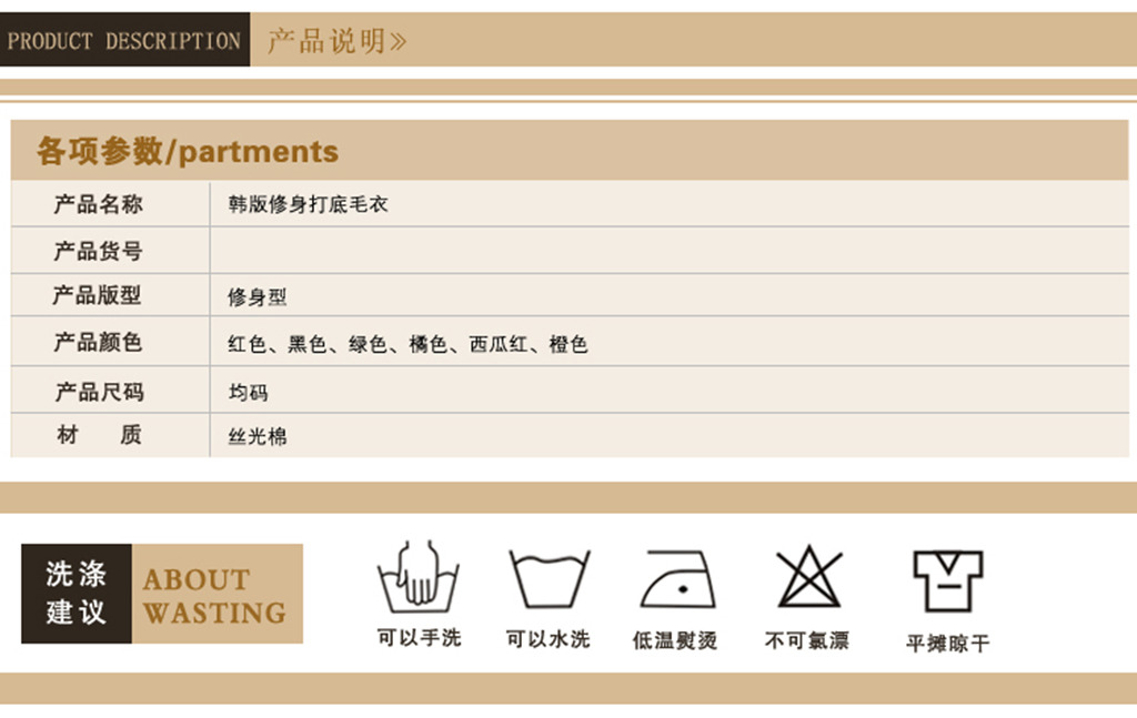 淘宝女装泡泡袖毛衣详情页宝贝描述PSD模板下载(图片编号:12096610)_女装_淘宝店铺详情页_我图网weili.ooopic.com