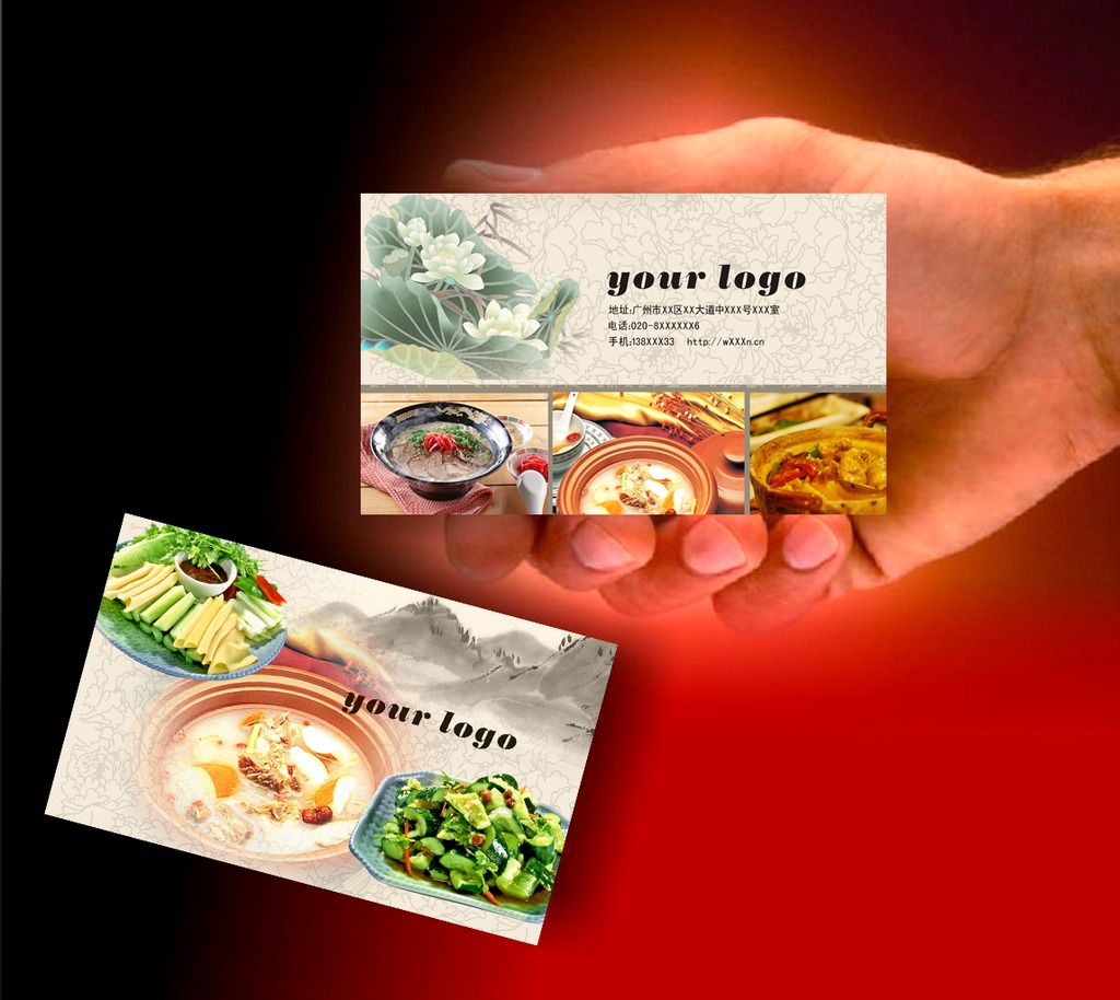 餐饮类名片设计模板下载(图片编号:12097420