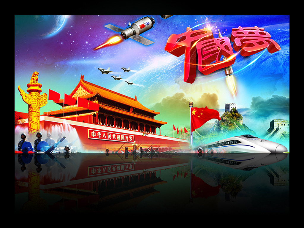 中国梦科技发展海报展板