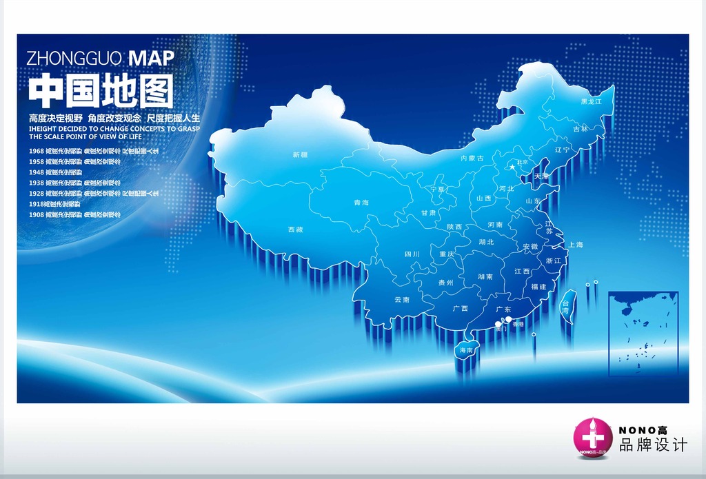 中国地图3d版模板下载(图片编号:12098167)_企业展板图片