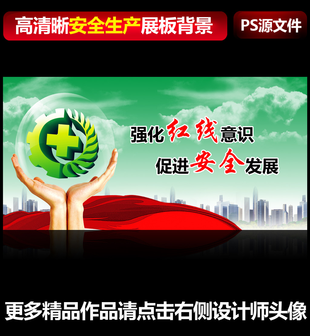 2014年安全生产月宣传主题标语海报模板下载(图片编号:12099492)_2014安全生产月展板_展板设计_我图网weili.ooopic.com