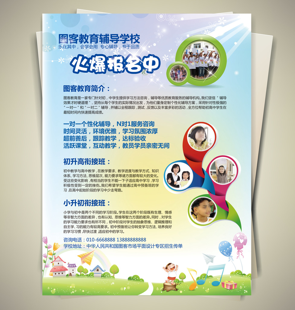 英语班招生宣传单psd分层源文件下载模板下载