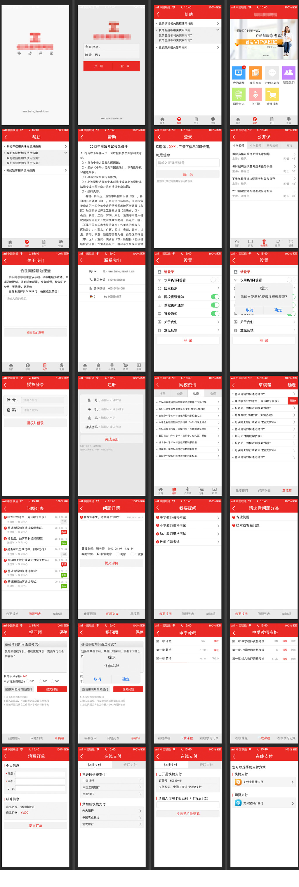 整套移动appui|ios7风格ui模板下载(图片编号:1