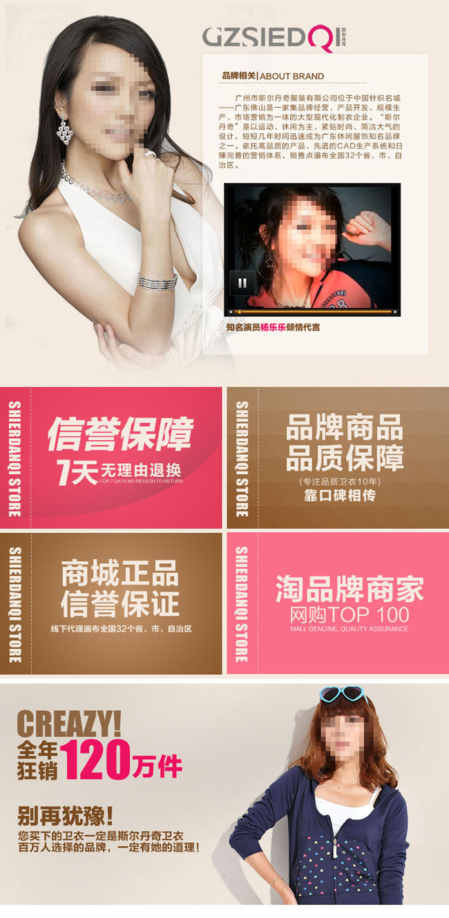 <em>淘宝女装运动</em>套装描述详情页模板下载(图片编