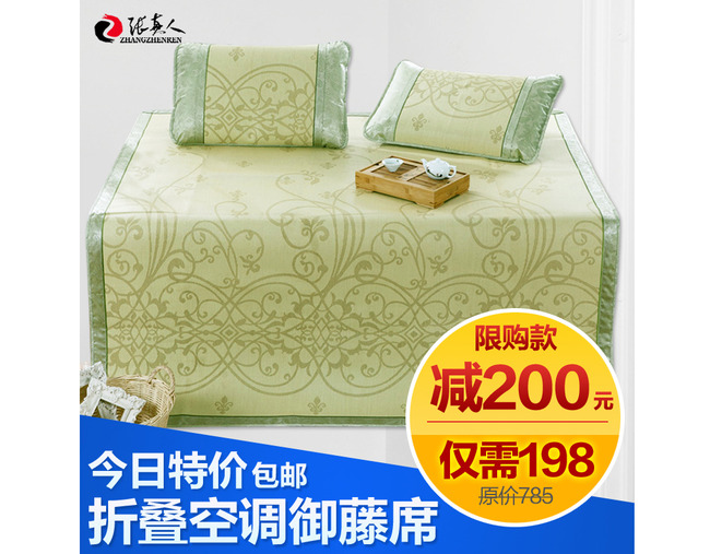 淘宝直通车藤席高点击直通车特价海报素材模板