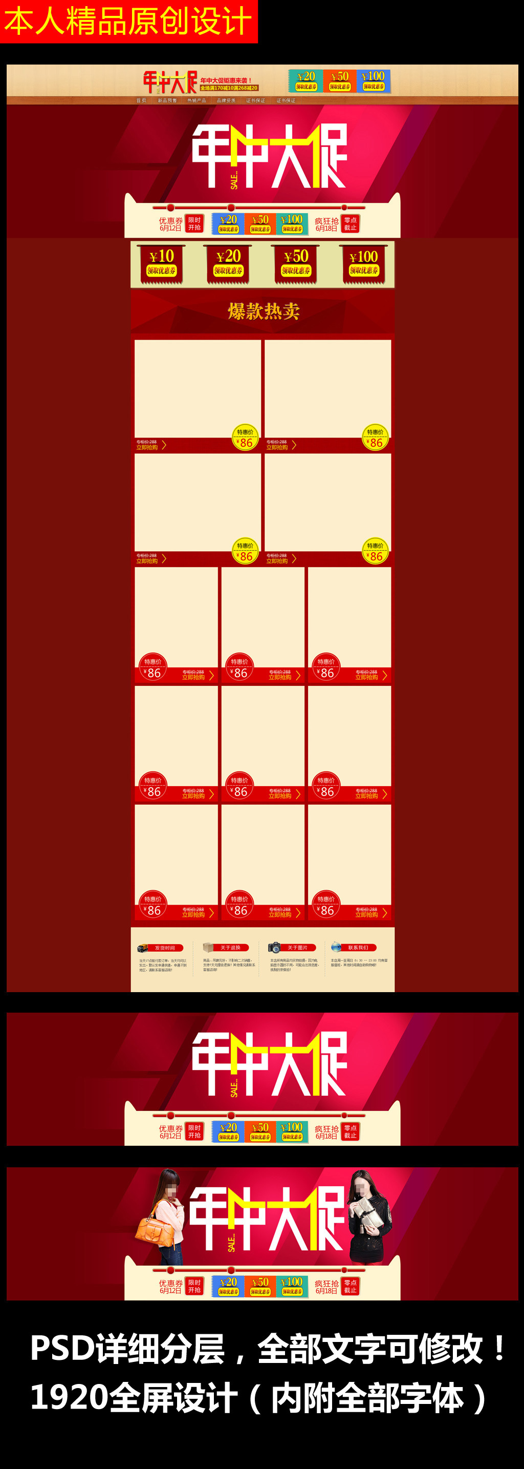 淘宝女装箱包电器年中大促通用首页模板模板下