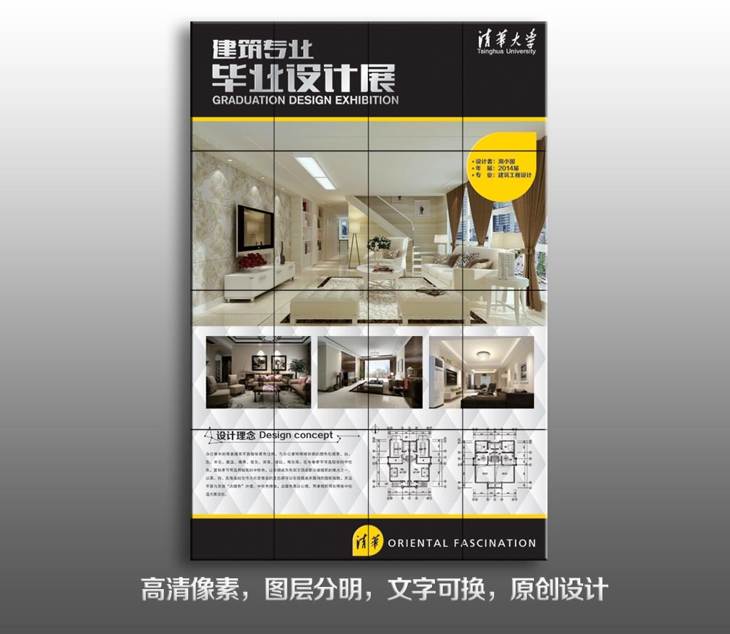 室内设计毕业设计展板模板下载(图片编号:121
