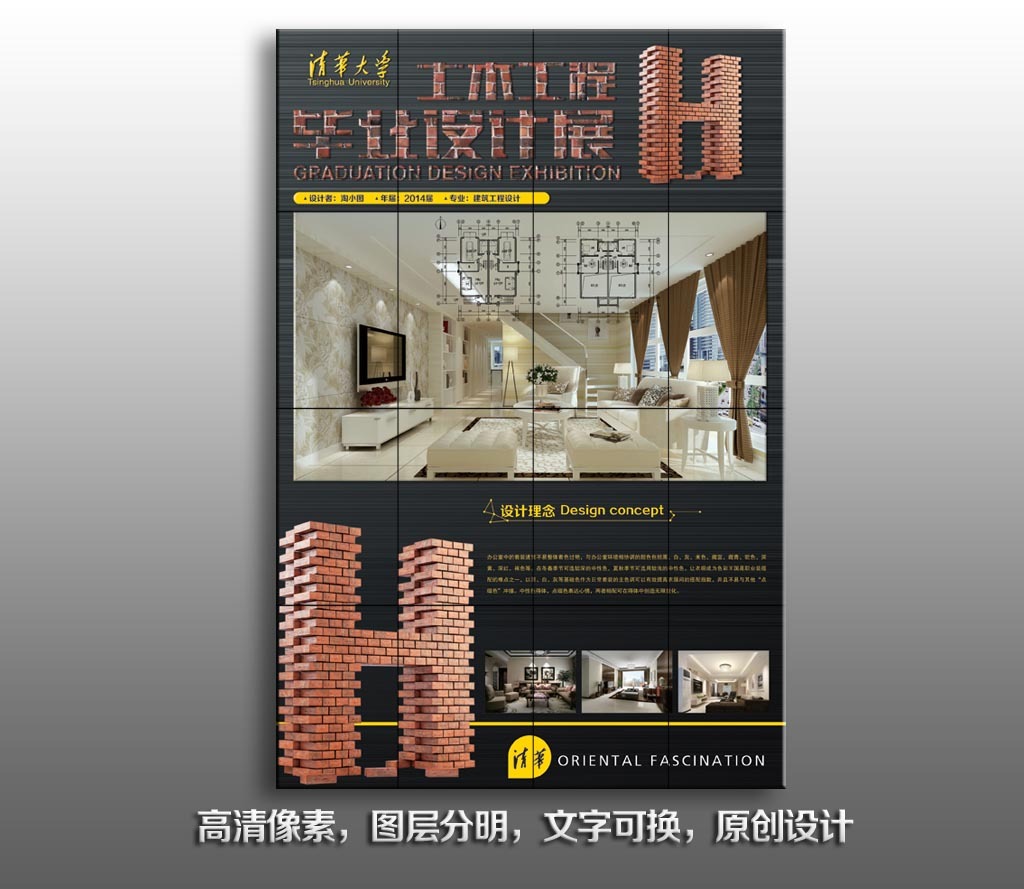 精品室内设计毕业设计展板模板下载(图片编号