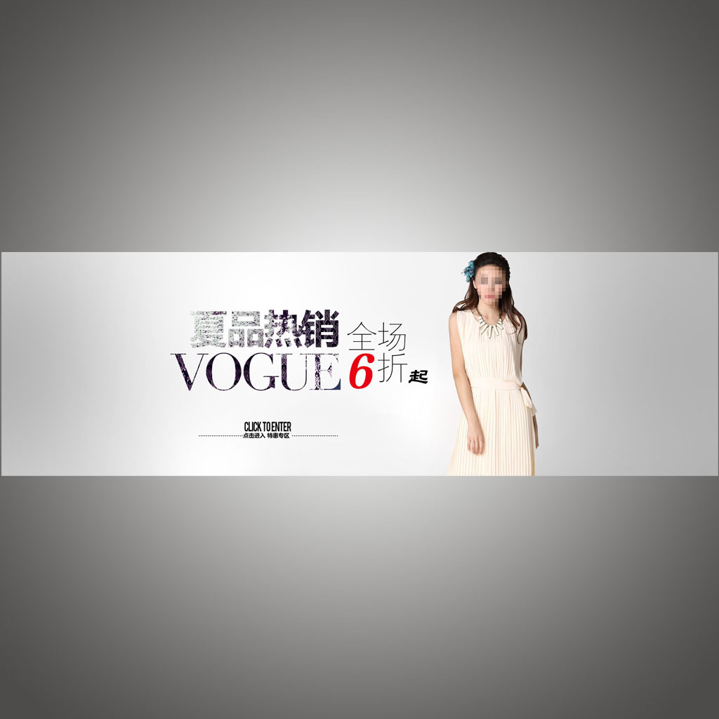 <em>淘宝</em>夏季<em>热销女装</em>全屏海报模板模板下载(图片
