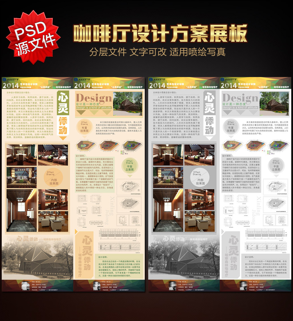 毕业设计展板模板下载(图片编号:12103221)_学