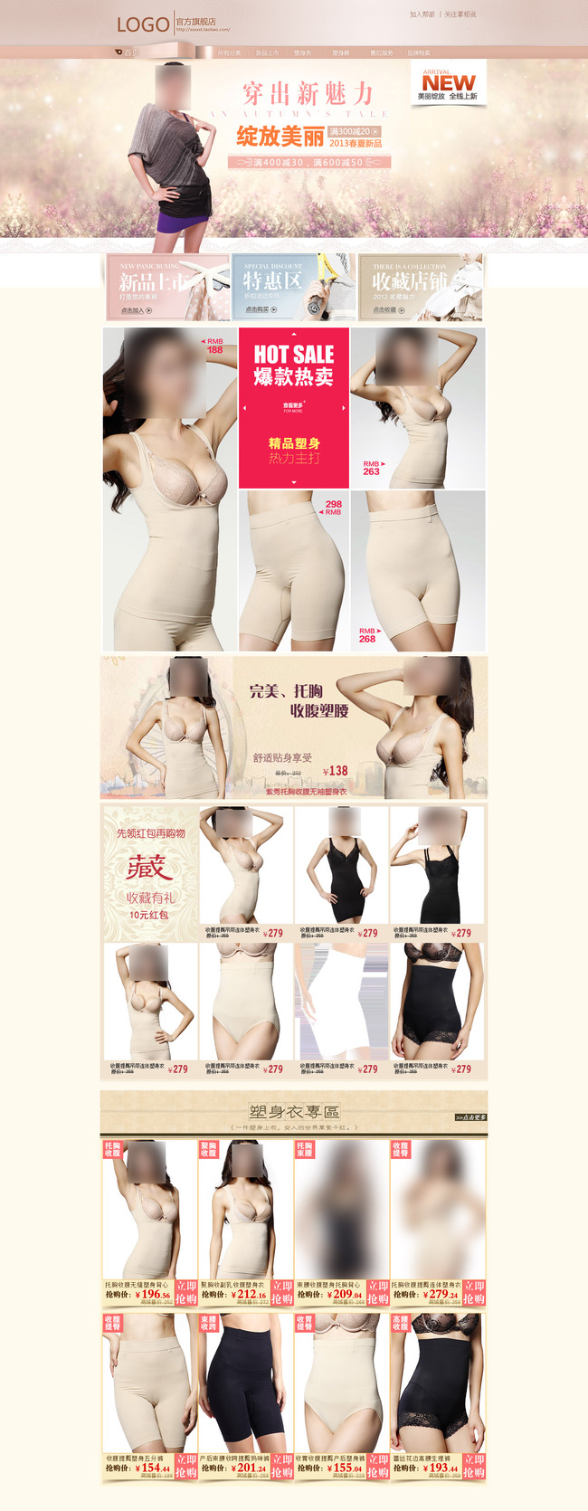 内衣<em>内裤女士淘宝</em>店铺首页装修模版模板下载(