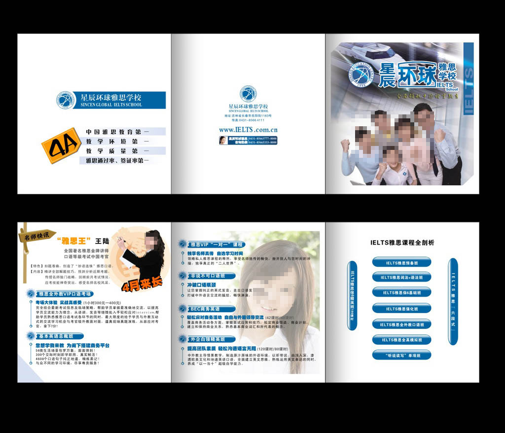 出国留学英语培训宣传单模板下载(图片编号:1