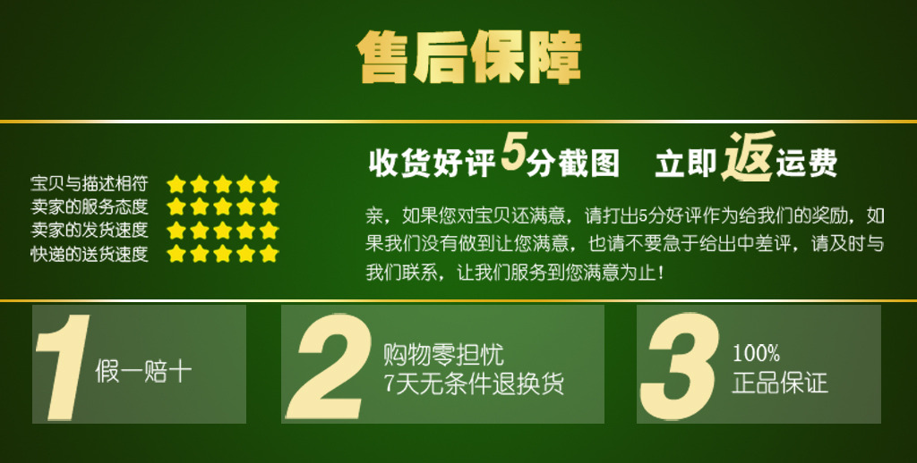 淘宝售后保障素材下载模板下载(图片编号:121