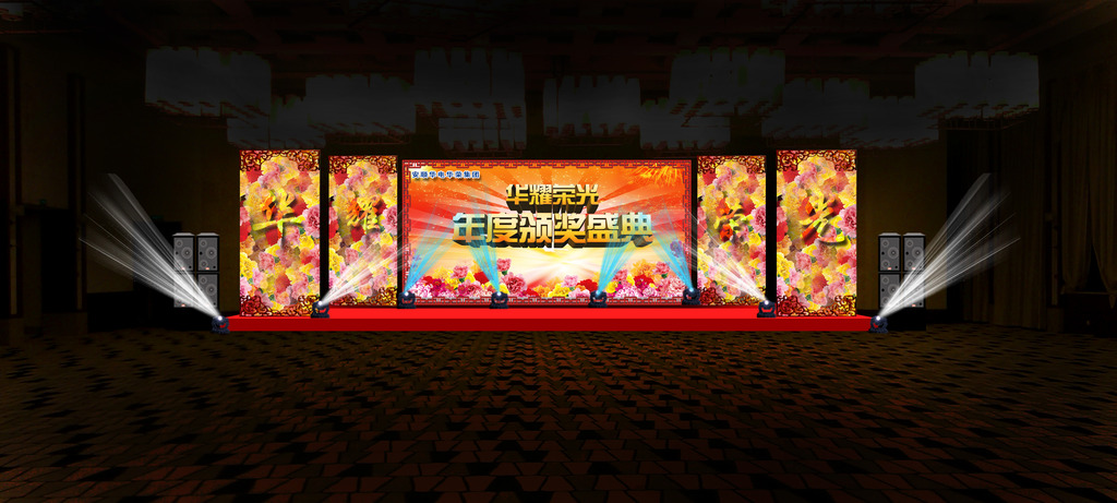 年度颁奖盛宴晚会舞台布置模板下载(图片编号