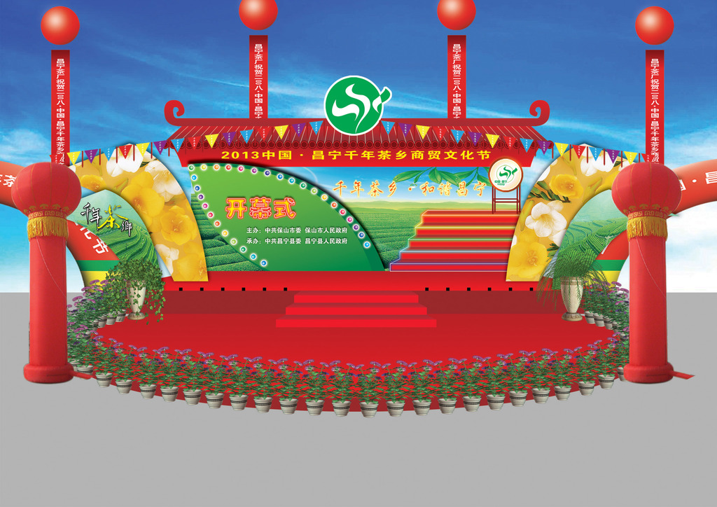 茶商活动舞台布置效果图模板下载(图片编号:12108191)_商场促销舞台背景_舞台背景_我图网weili.ooopic.com