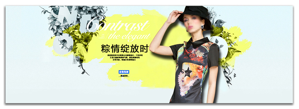 欧美女装端午促销图模板下载(图片编号:12108