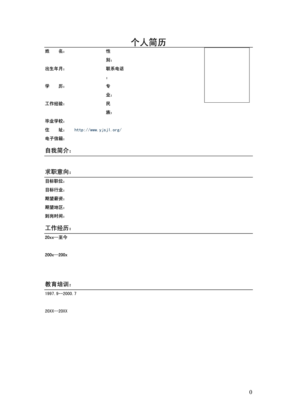 实习生个人简历模板下载(图片编号:12108361)图片