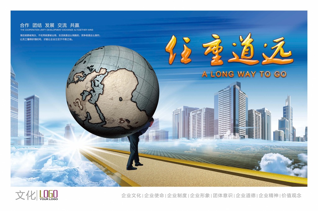 现代企业文化展板模板下载(图片编号:12110353)_企业展板设计_展板设计_我图网weili.ooopic.com