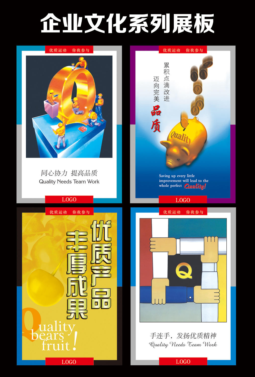 企业系列展板设计模板下载(图片编号:1211114