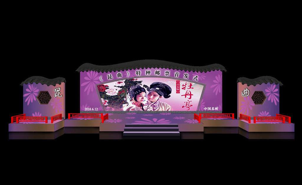 戏剧舞台布置模板下载(图片编号:12112831)