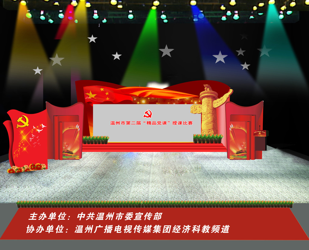 舞台布置效果图_婚礼舞台布置效果图_晚会舞台布置效果图 - 图片专栏 - 安庆青年网