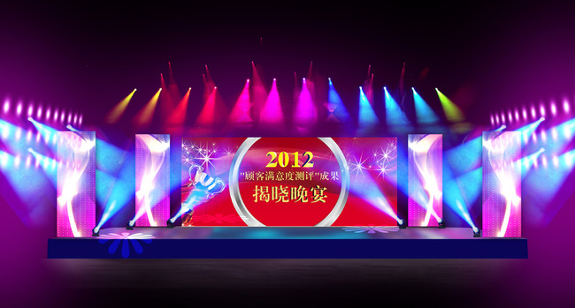 平面设计 舞台背景 晚会舞台背景 > 庆典晚会舞台舞美设计效果图 平面设计 舞台背景 晚会舞台背景 > 庆典晚会舞台舞美设计效果图