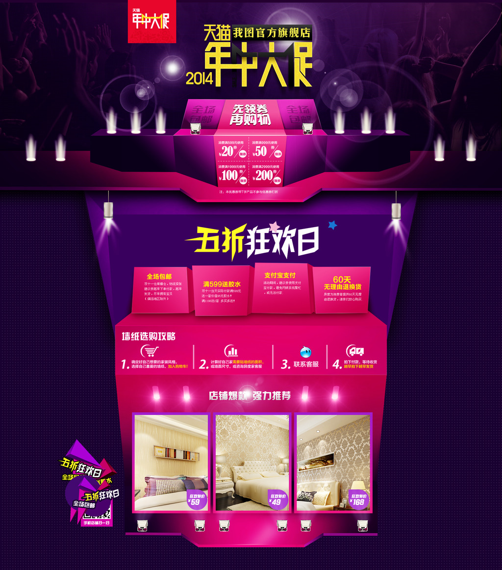 片编号:12113816)_年中大促_节日|活动促销_我