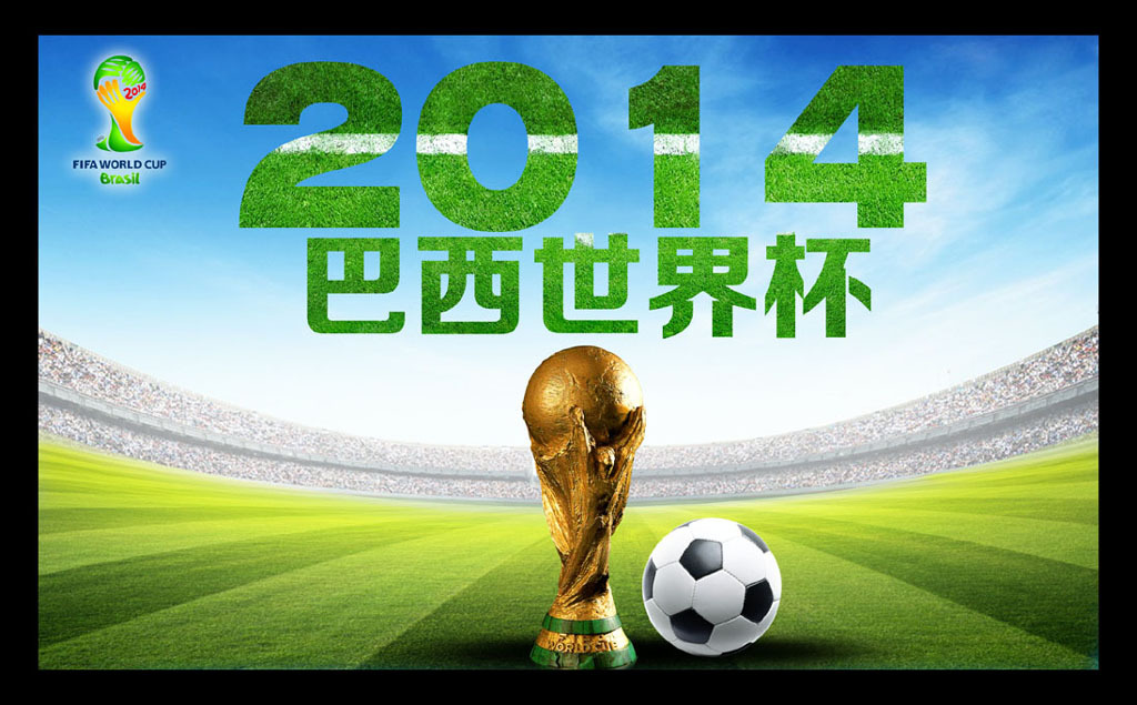 2014巴西世界杯模板下载(图片编号:12116153)_2014巴西世界杯_海报设计_我图网weili.ooopic.com