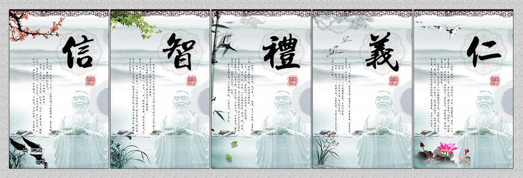 中国风儒家传统文化装饰画模板下载(图片编号:12116383)_装饰画_其他_我图网weili.ooopic.com