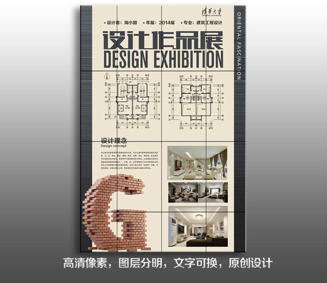 精品室内设计毕业设计展板模板下载(图片编号