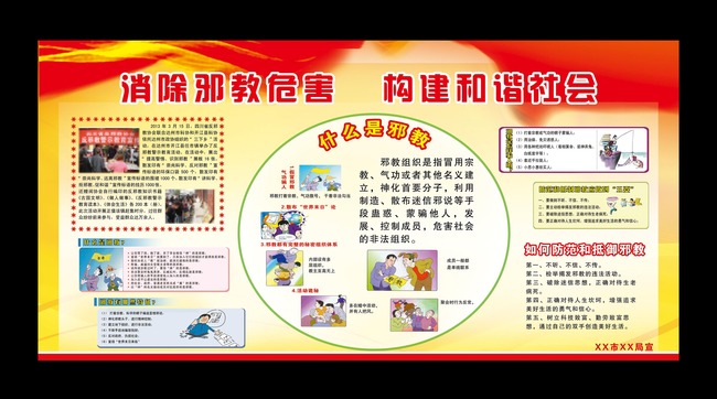 反斜教宣传图片漫画版_杭州美食 漫画_沈佳宜 漫画 ...