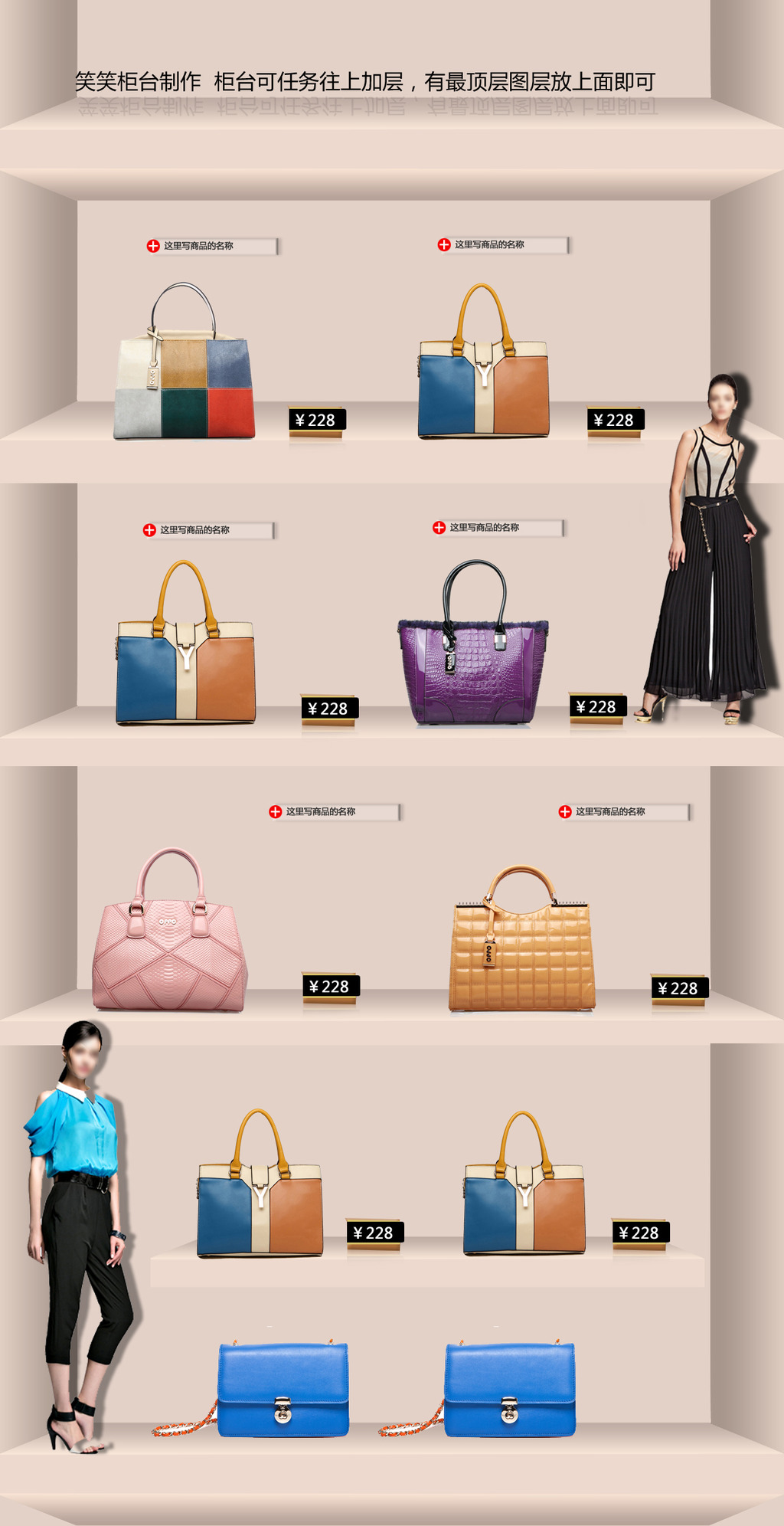 淘宝天猫时尚女包展示空间描述