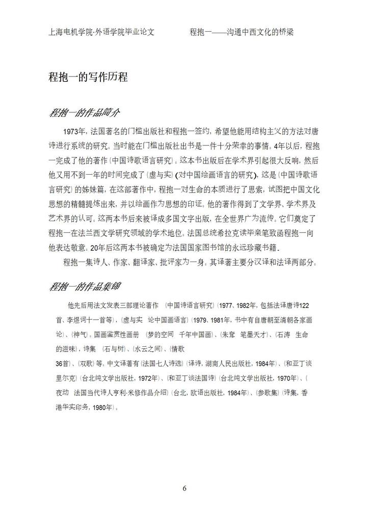 毕业论文word模板下载(图片编号:12122159)_