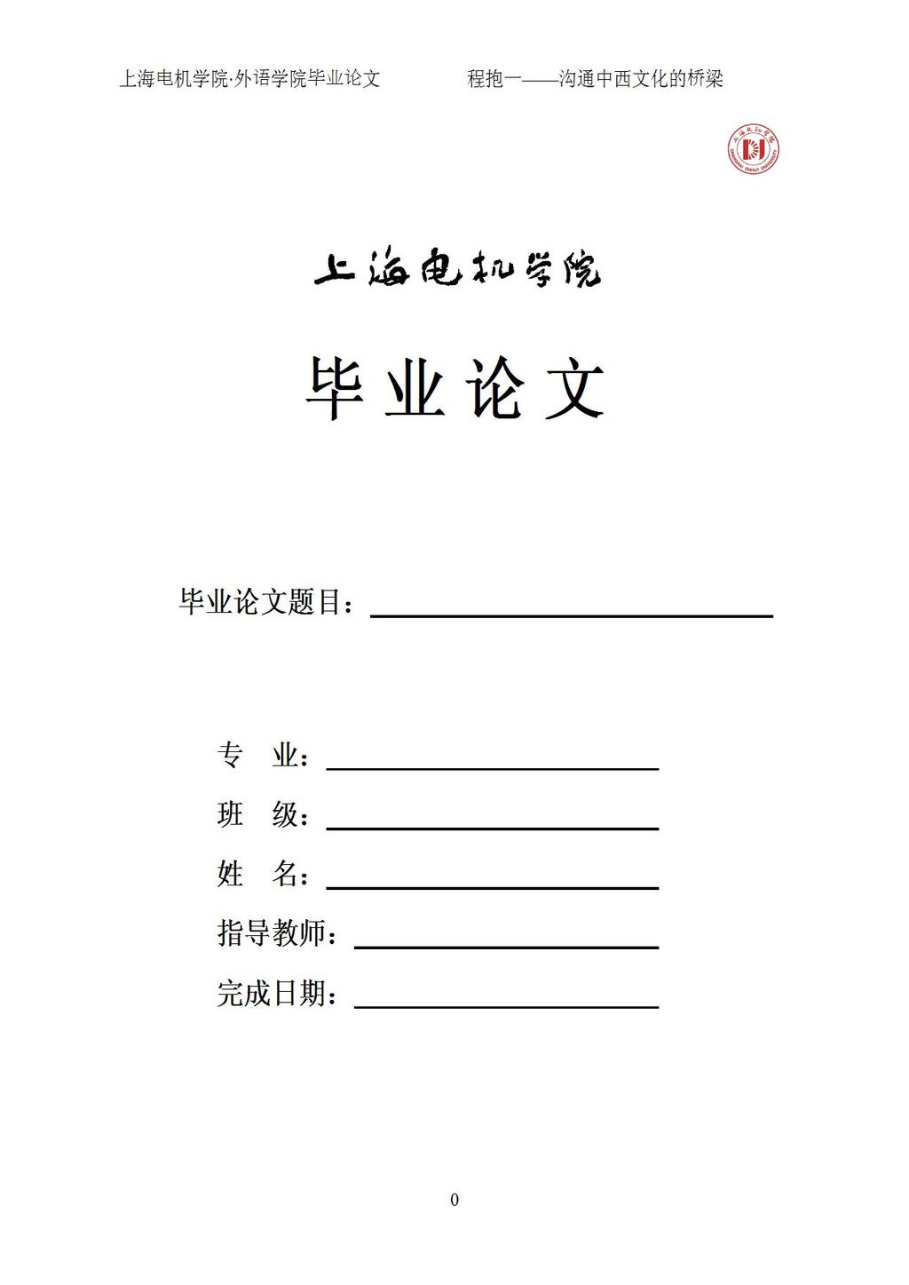 毕业论文word模板下载(图片编号:12122159)_