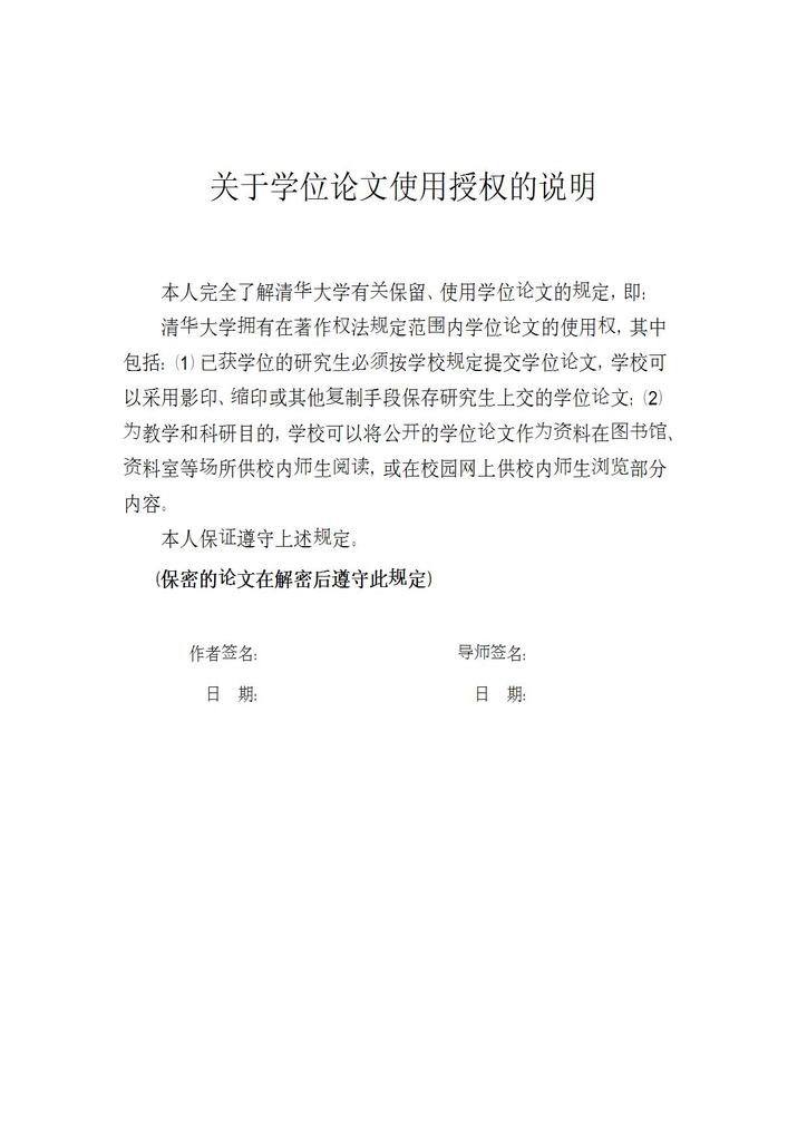 新闻传播学毕业论文word模板下载(图片编号:1