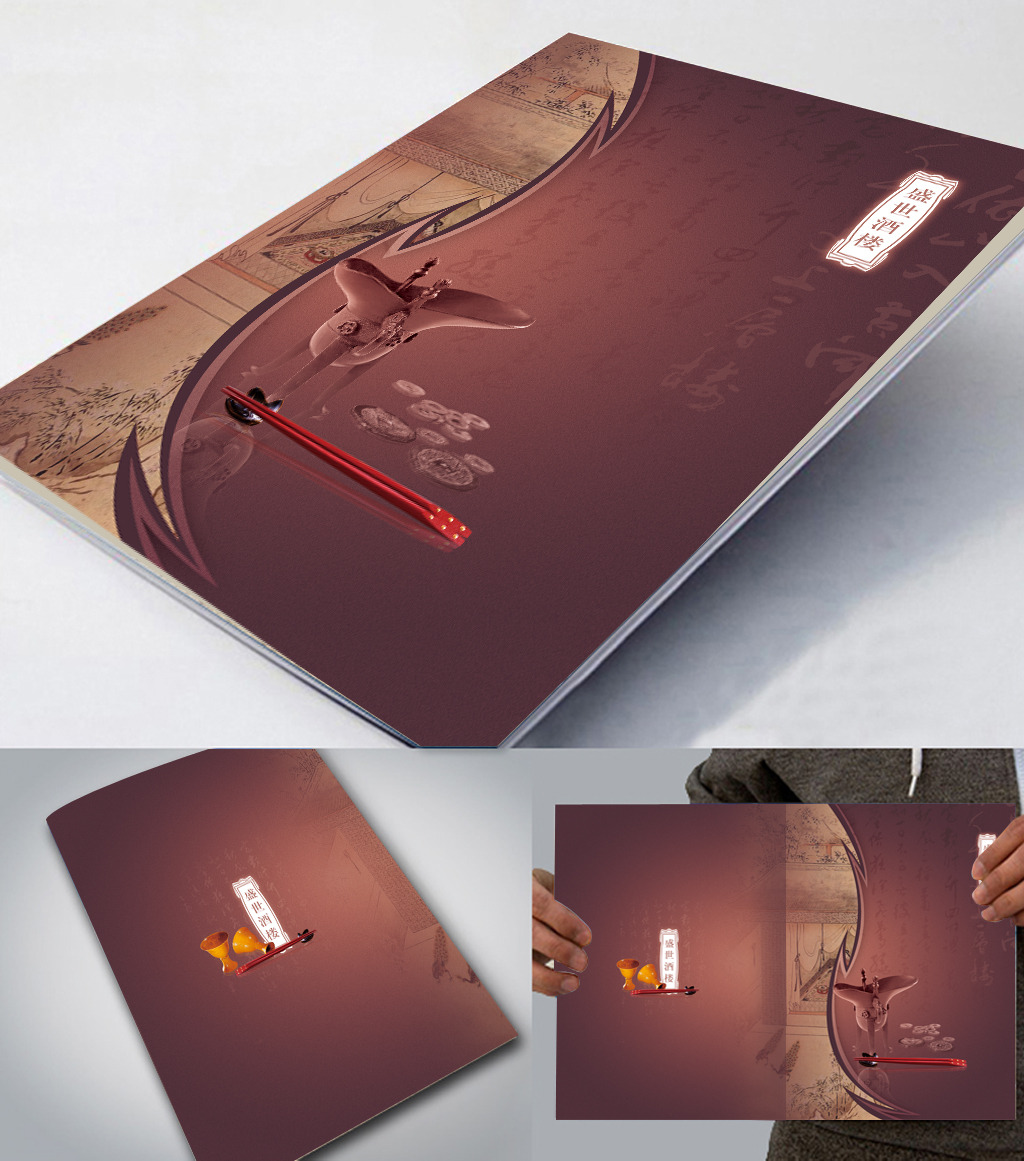 高档酒店装修画册封面设计模板下载(图片编号