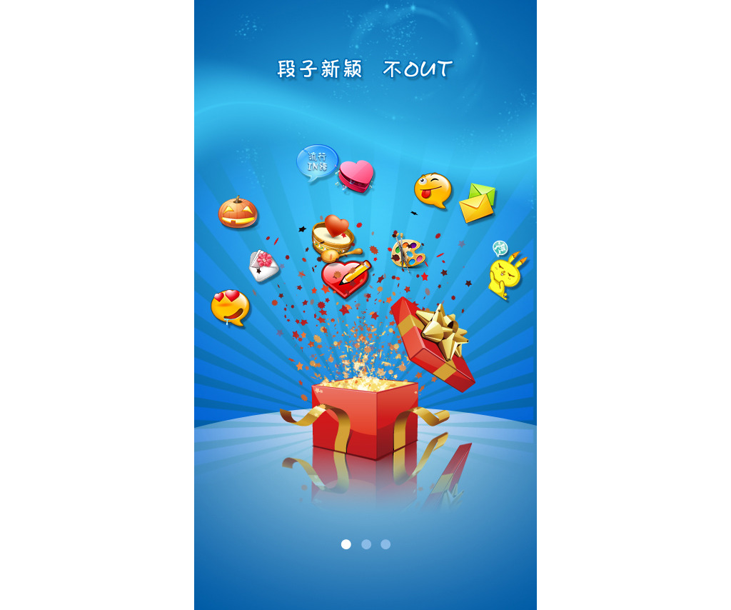 短信应用手机启动页面UI界面设计PSD模板下载