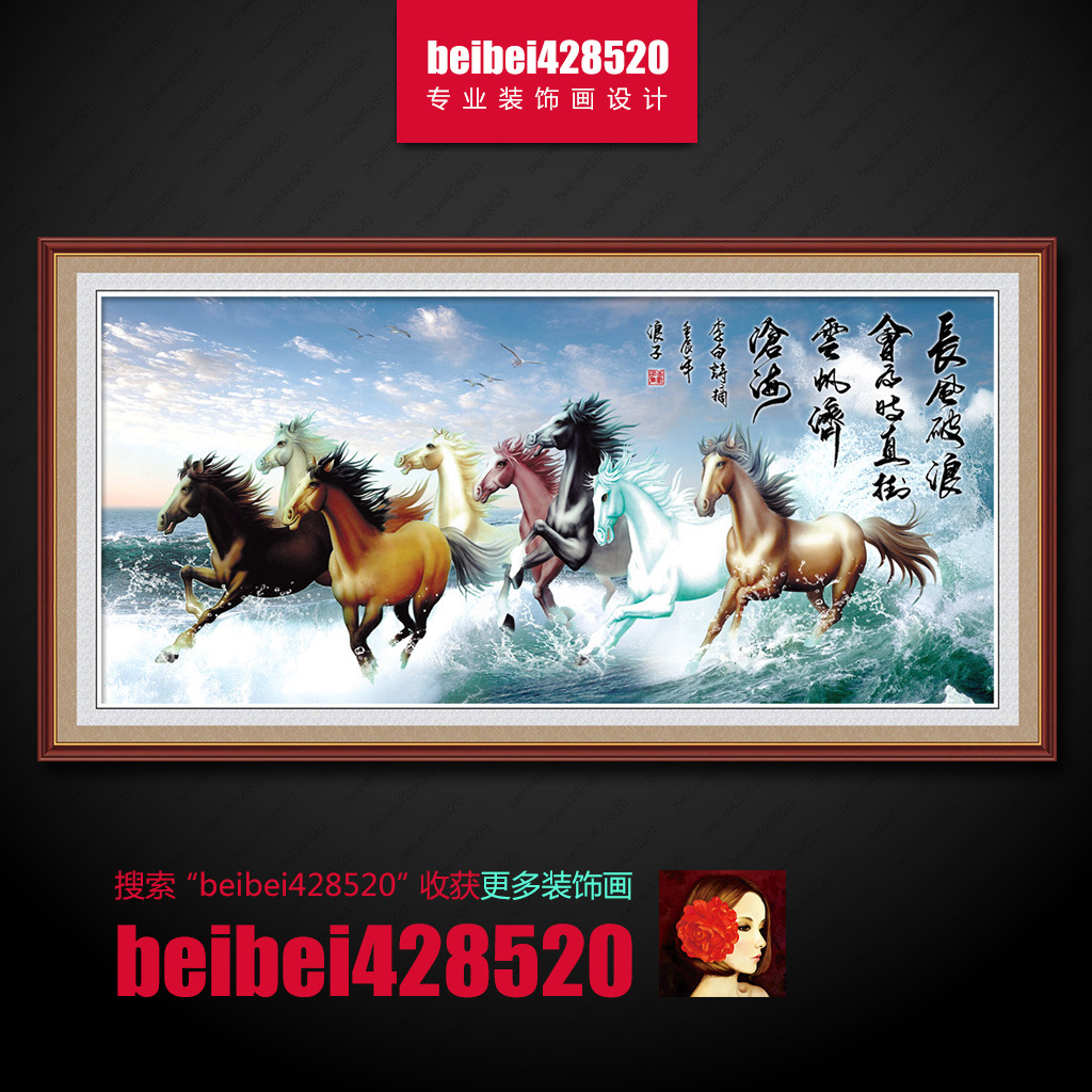 马到成功乘风破浪模板下载(图片编号:1212430