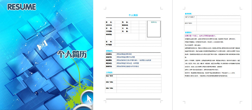 【本作品下载内容为:"IT互联网个人简历resume模版"模板,其他内容仅为参考,如需印刷成实物请先认真校稿,避免造成不必要的经济损失。】 【声明】未经权利人许可,任何人不得随意使用本网站的原创作品(含预览图),否则将按照我国著作权法的相关规定被要求承担最高达50万元人民币的赔偿责任。