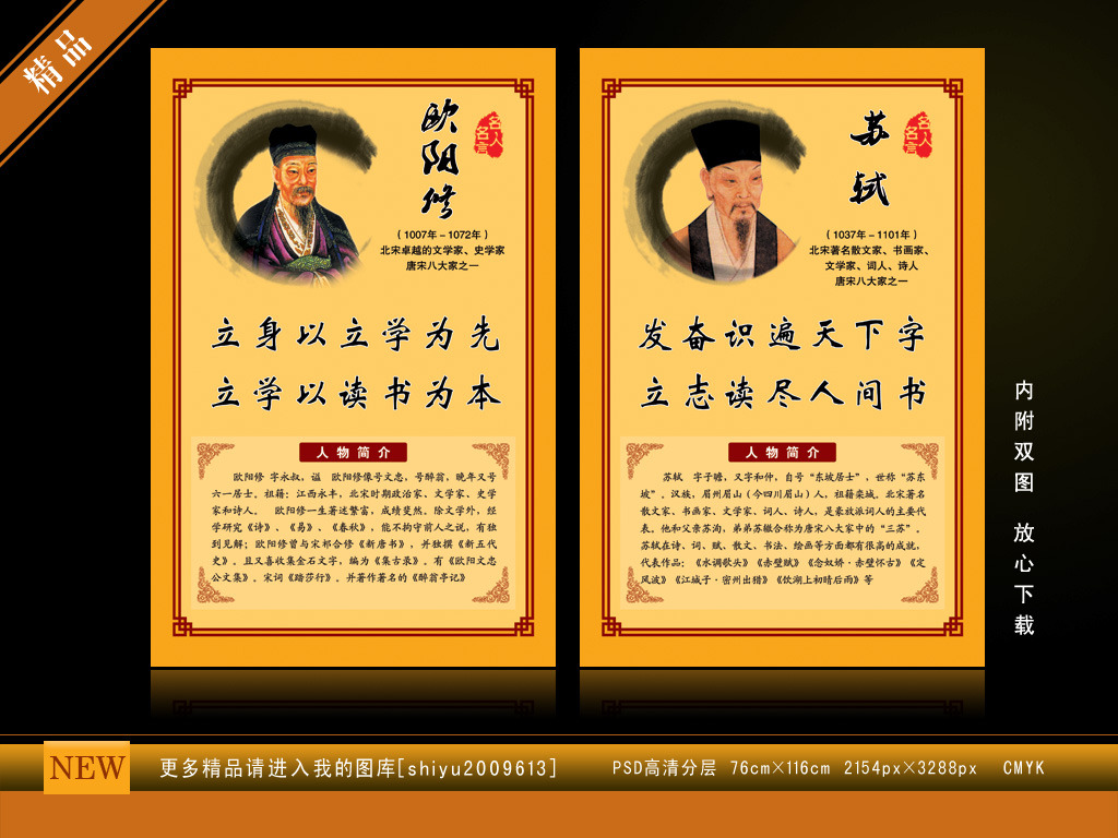 名人名言精选 名人名言图片