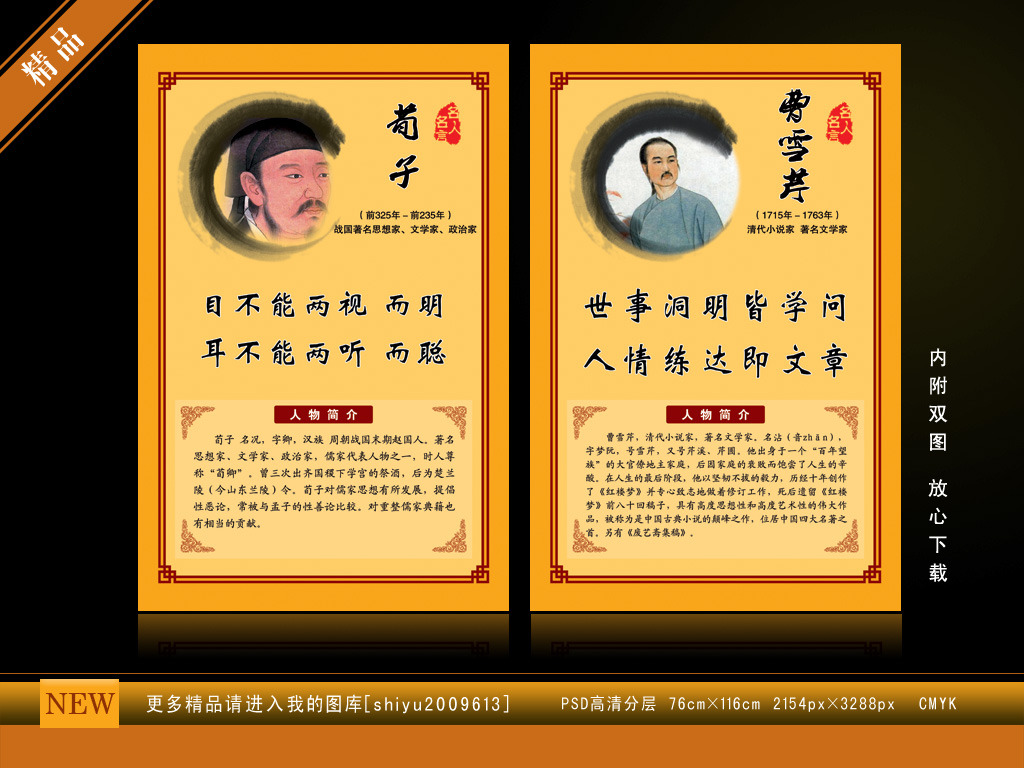 名人名言精选 名人名言图片
