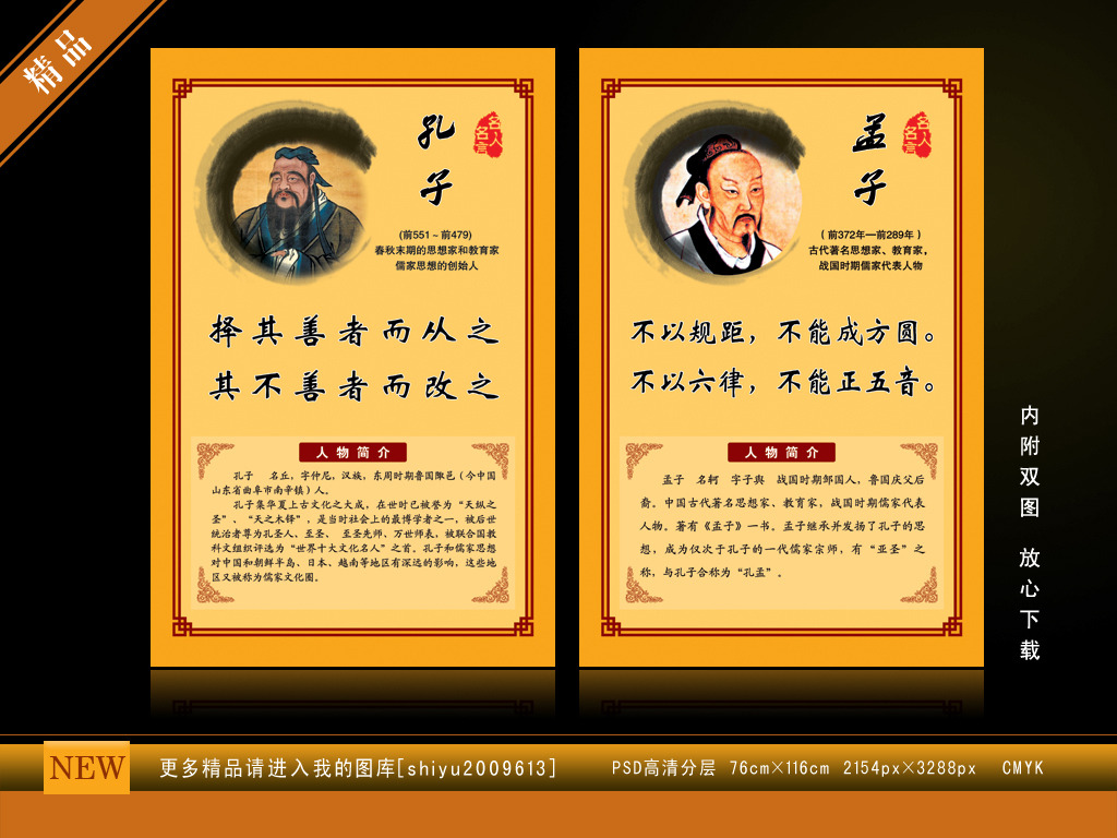 名人名言 励志名言 唐宋八大家图片