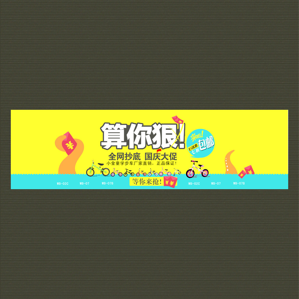 淘宝<em>天猫</em>国庆节女装全屏促销海报模板PSD模