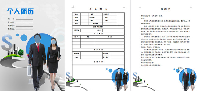 房地产类个人简历模板下载(图片编号:1212845