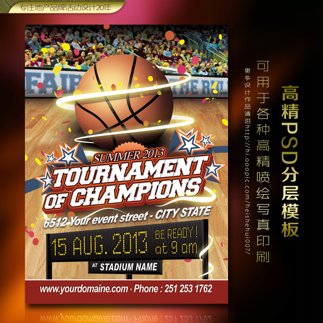 篮球比赛海报模板下载(图片编号:12129882)_其