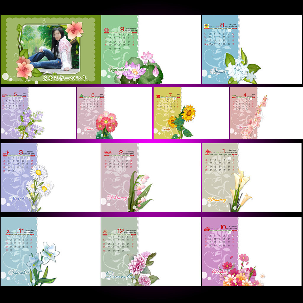 2015年羊年婚纱婚礼挂历模板下载psd图片