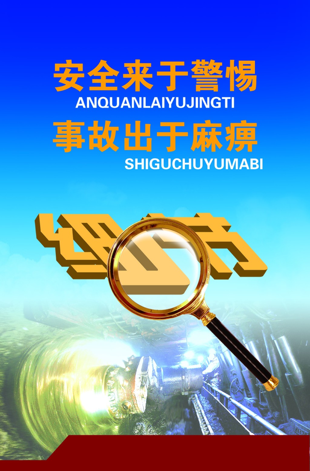 2014安全生产模板下载(图片编号:12130014)_2014安全生产月展板_展板设计_我图网weili.ooopic.com