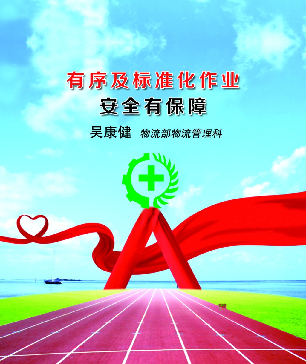 2014安全生产模板下载(图片编号:12130027)_2014安全生产月展板_展板设计_我图网weili.ooopic.com