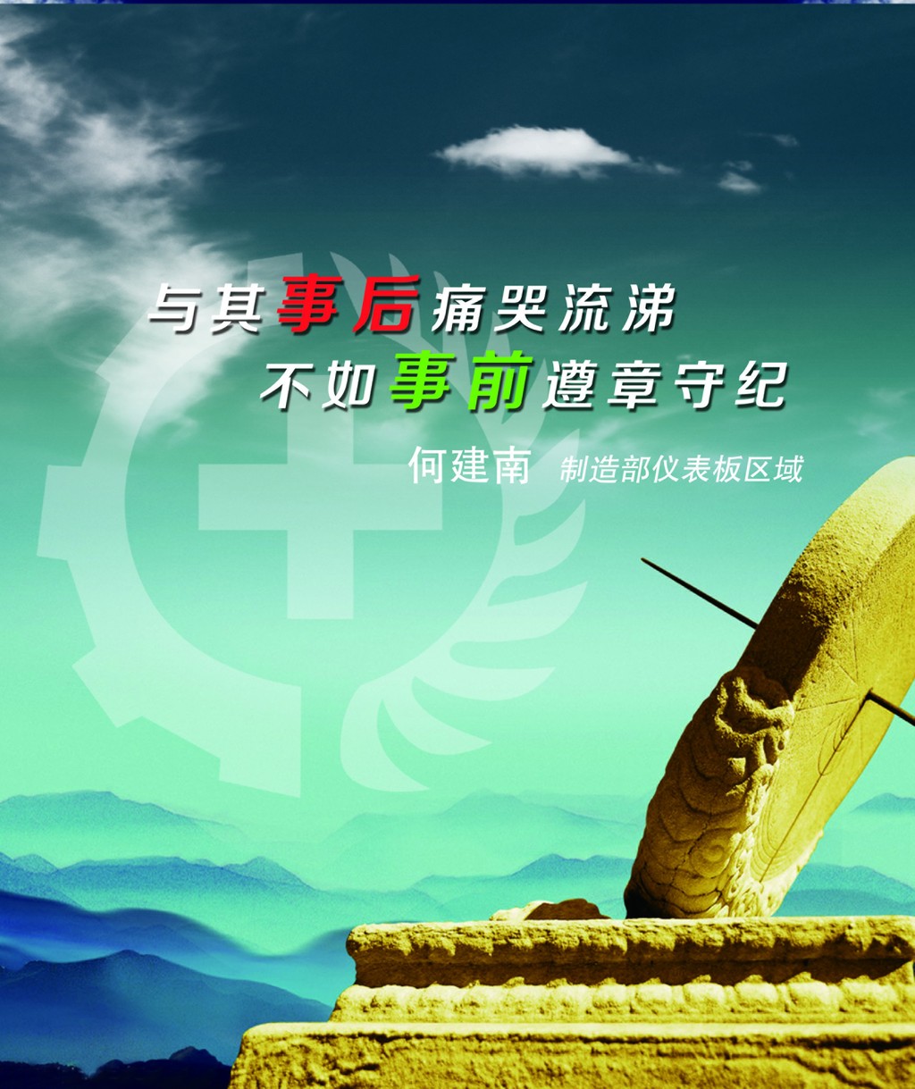 2014安全生产宣传标语模板下载(图片编号:12130031)_2014安全生产月展板_展板设计_我图网weili.ooopic.com