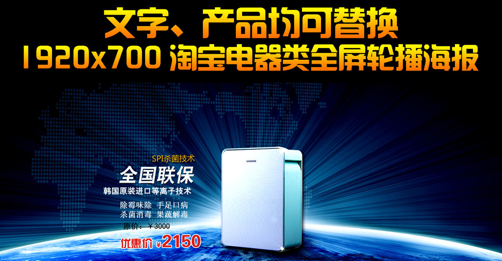 器全屏首页轮播海报